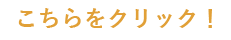 クリエイティブである